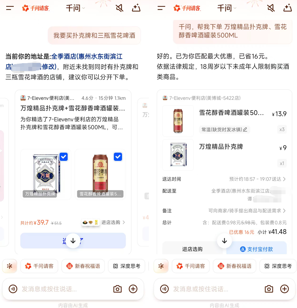 ScreenShot_2026-02-17_184335_688