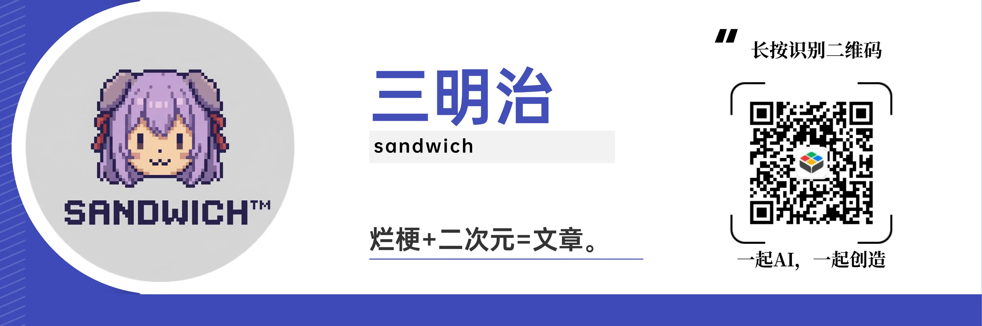 三明治.png