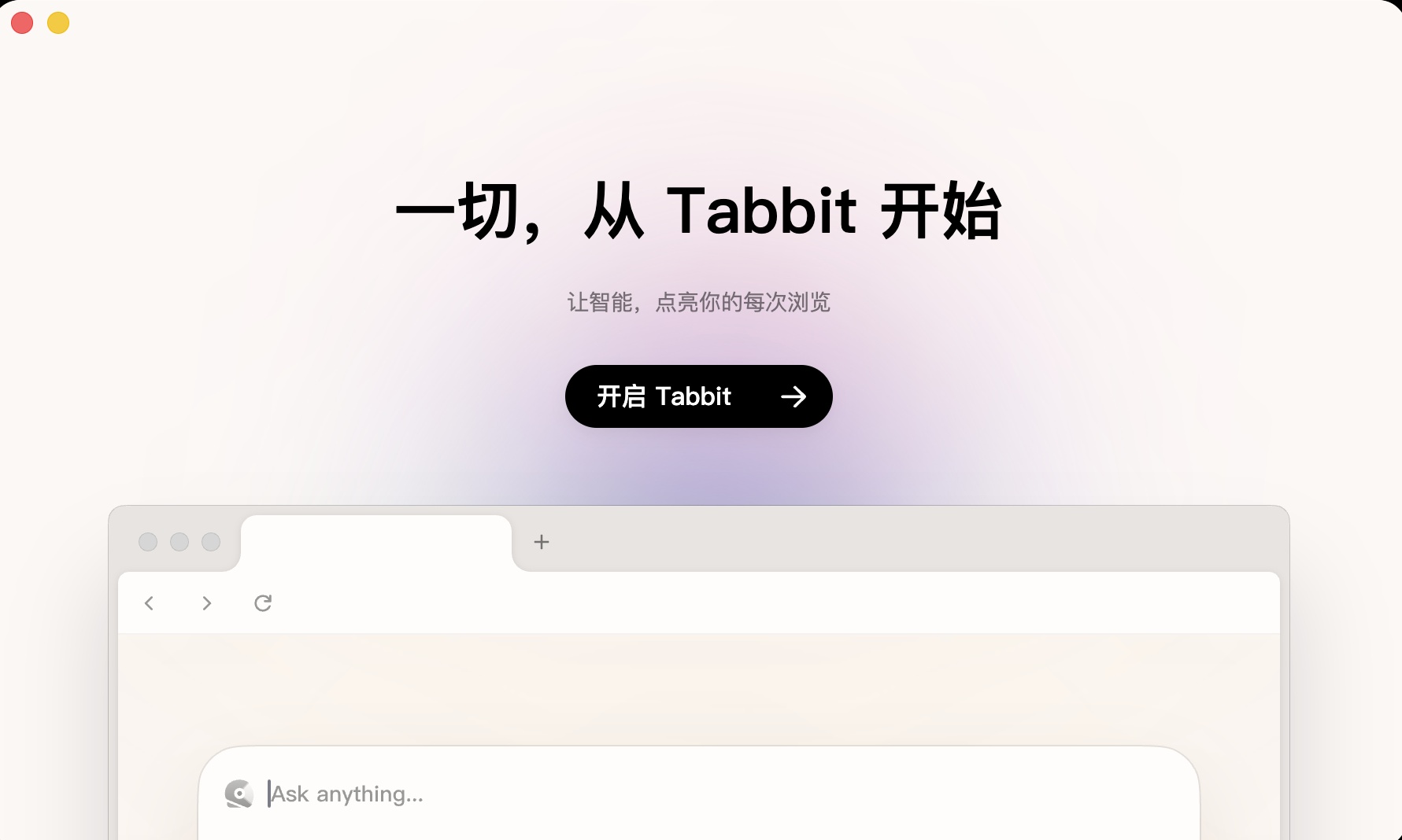 美团入场AI浏览器!Tabbit实测:浏览器终于不只是用来看网页了