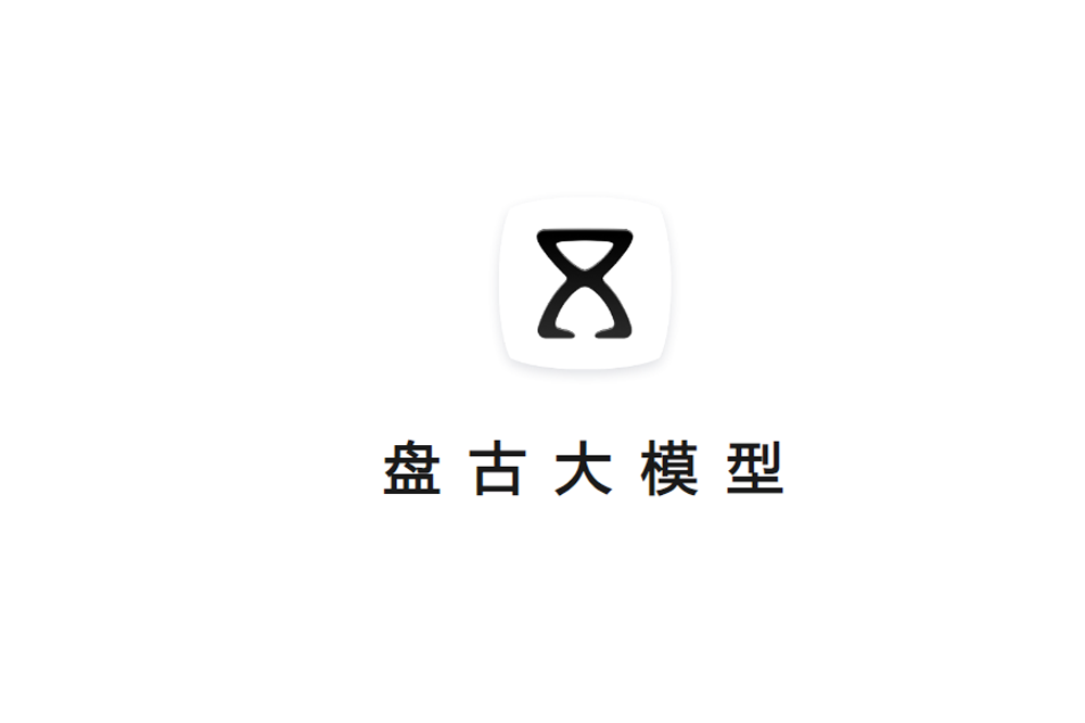 华为盘古大模型-1.png