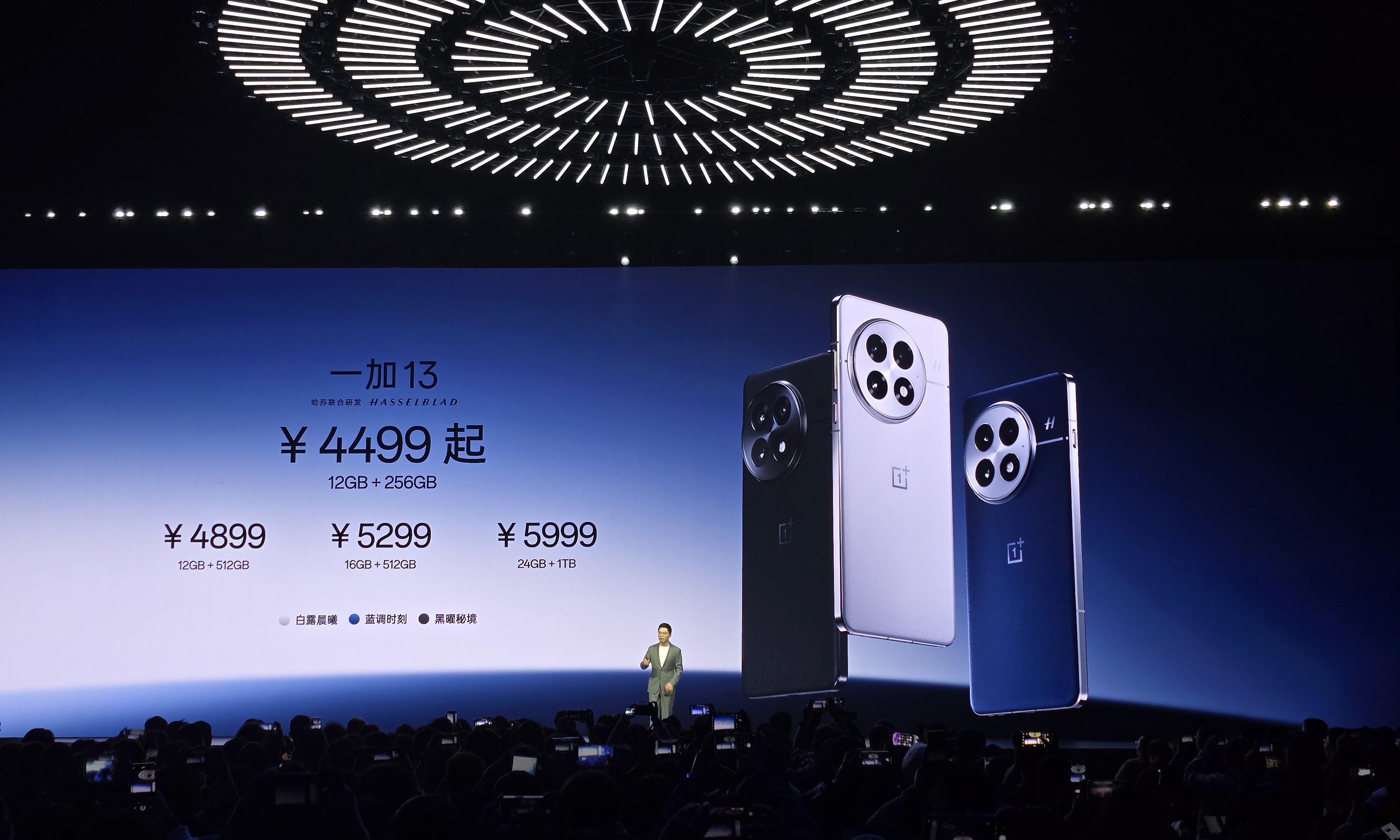 4499元起！一加13来了，今年最狠的标准版旗舰?