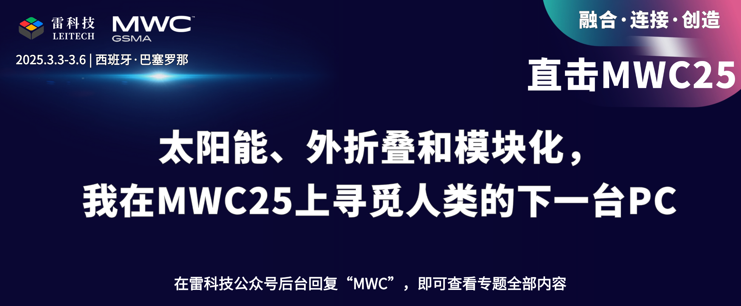 企业会议邀请函渐变简约风手机海报.png