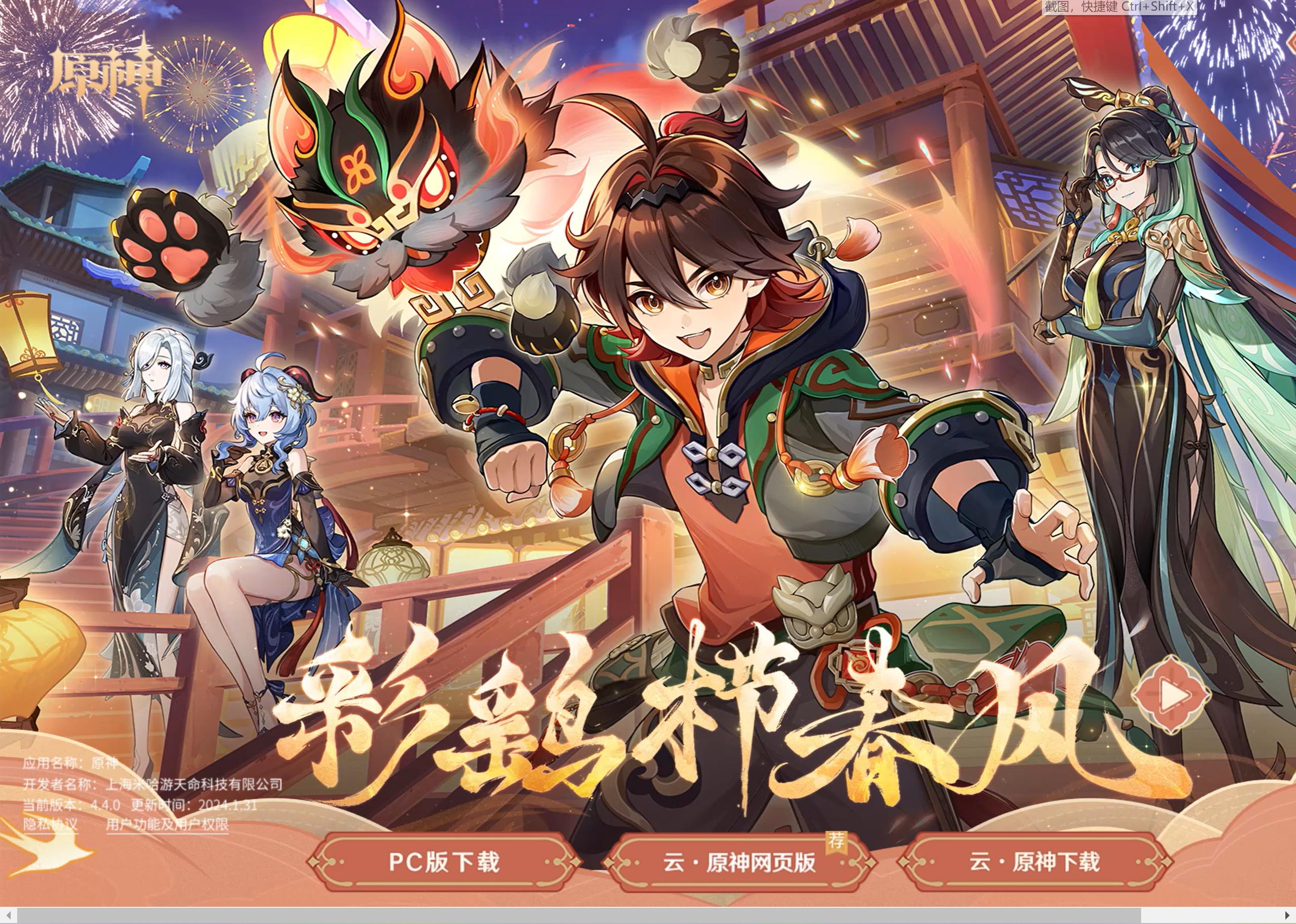 QQ浏览器截图20240207223155.jpg