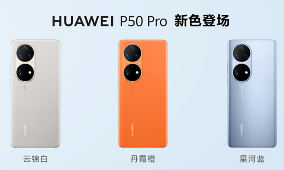 华为P50 Pro是如何成为移动影像标杆的?