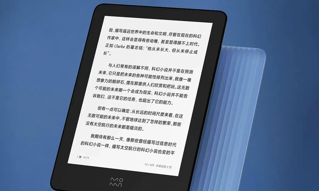 续航30天！国产墨水屏阅读器发布：配置比Kindle强