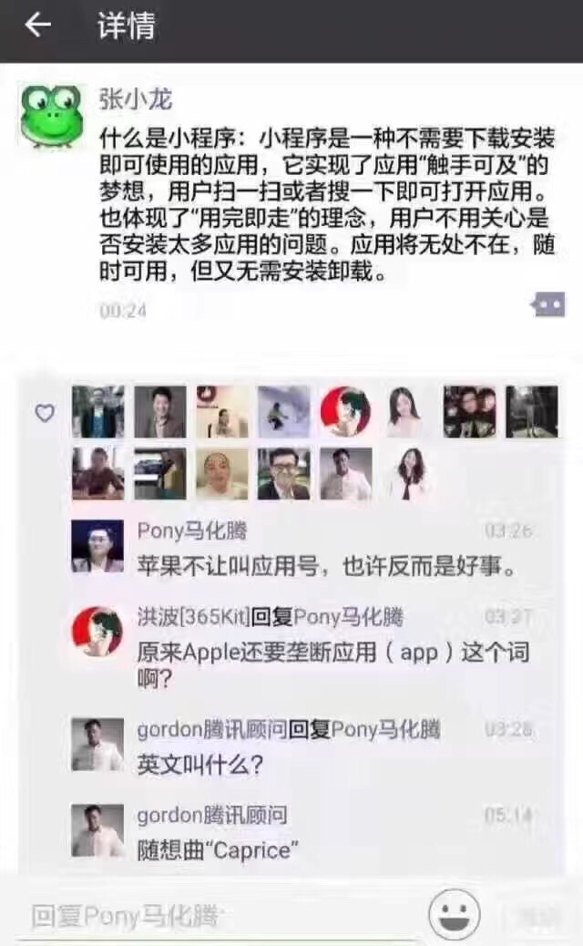 微信终于出手了!小程序规则更新,骗你下载App的都得凉