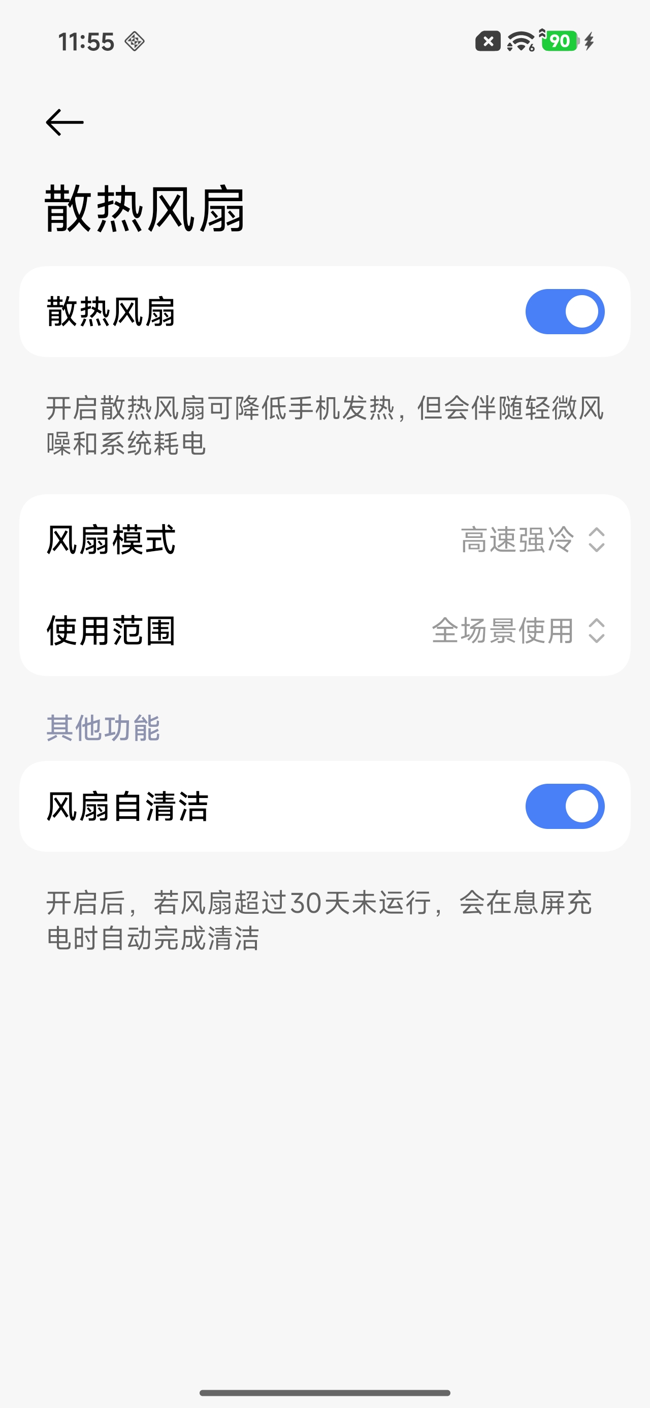 Screenshot_2026-06-25-11-55-32-985_com.android.settings.jpg