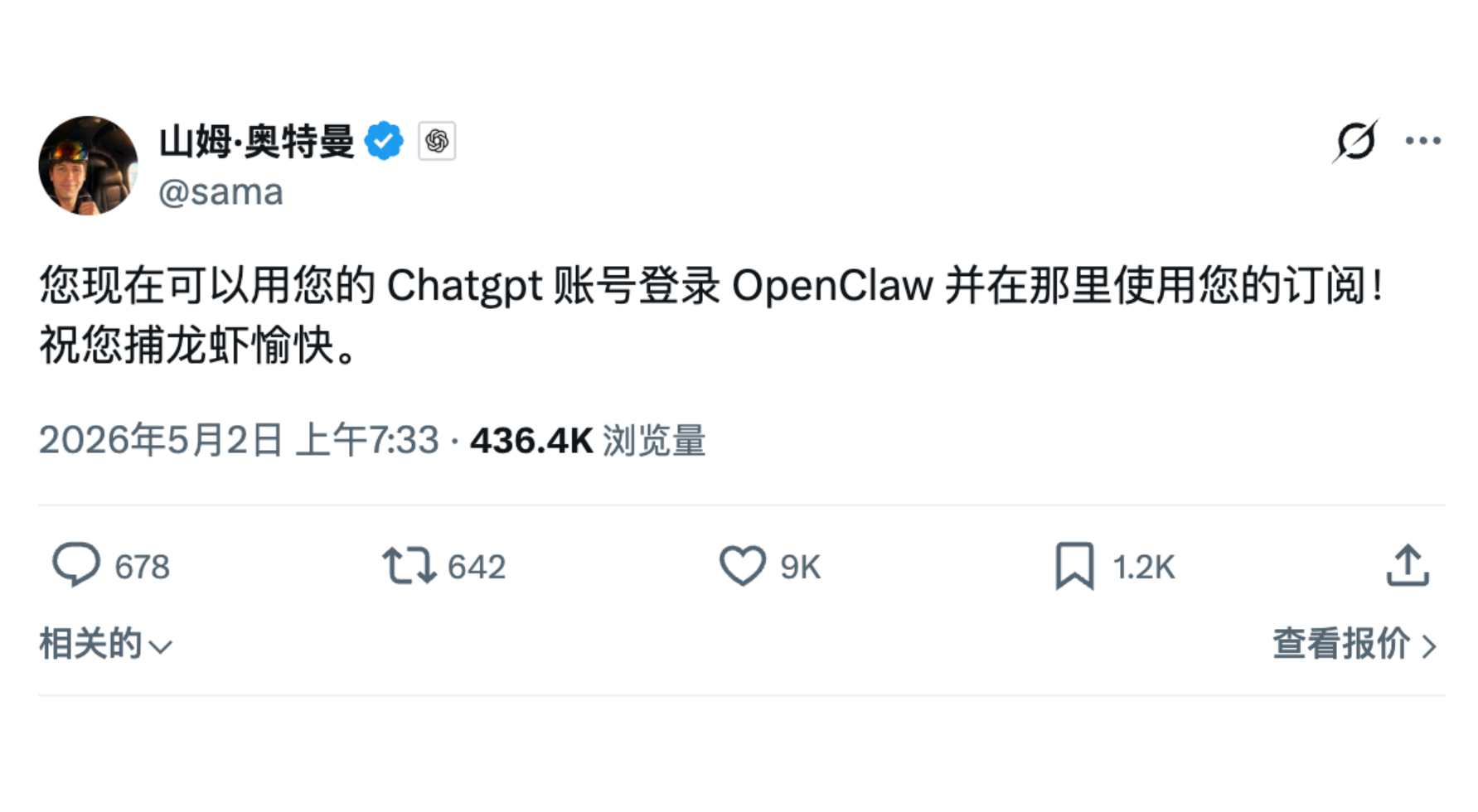 突发！ChatGPT直连OpenClaw，OpenAI真的要“Open”了？