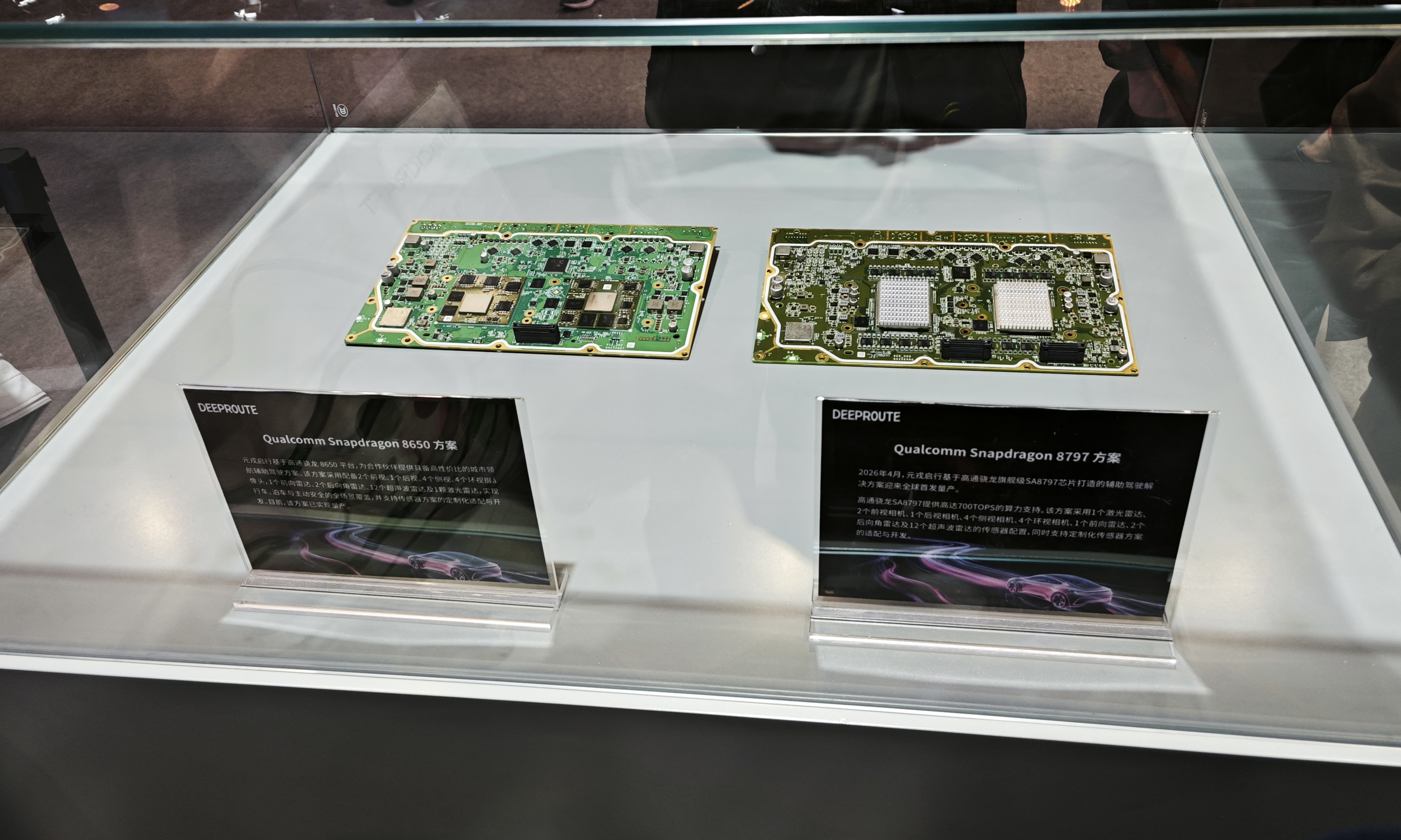 北京车展的隐形赢家出现了！高通没有展台，却承包大半个展馆