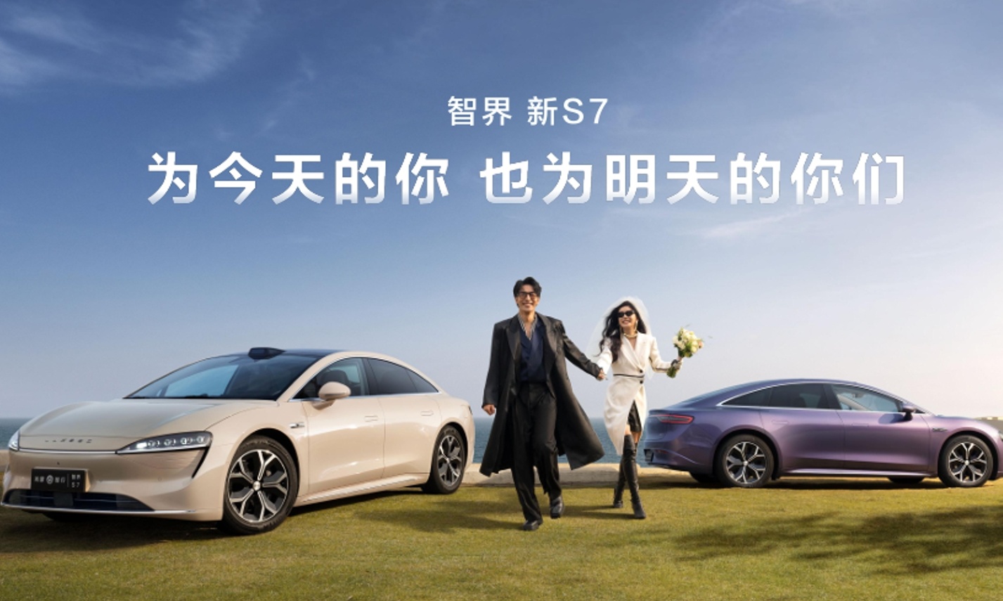 智界新S7亮相华为盛典，全身黑科技加持打造最强科技轿车