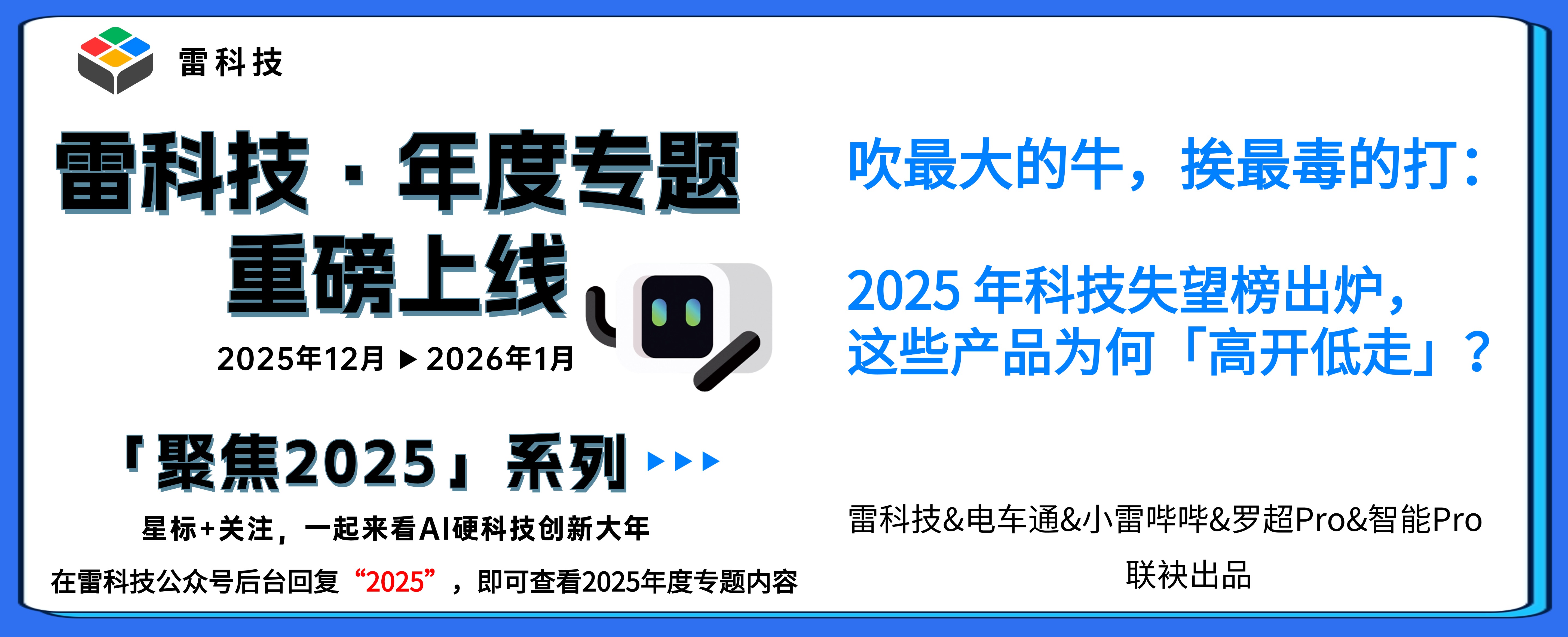 年度专题2026 (16).jpg
