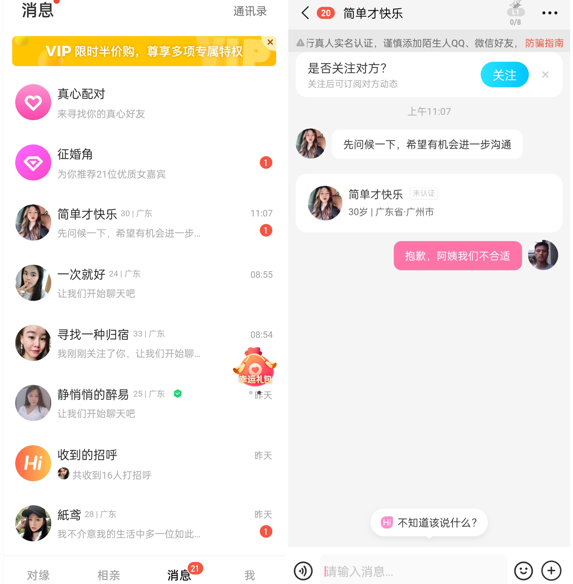 百合网婚恋网下载app(百合网婚恋官网)