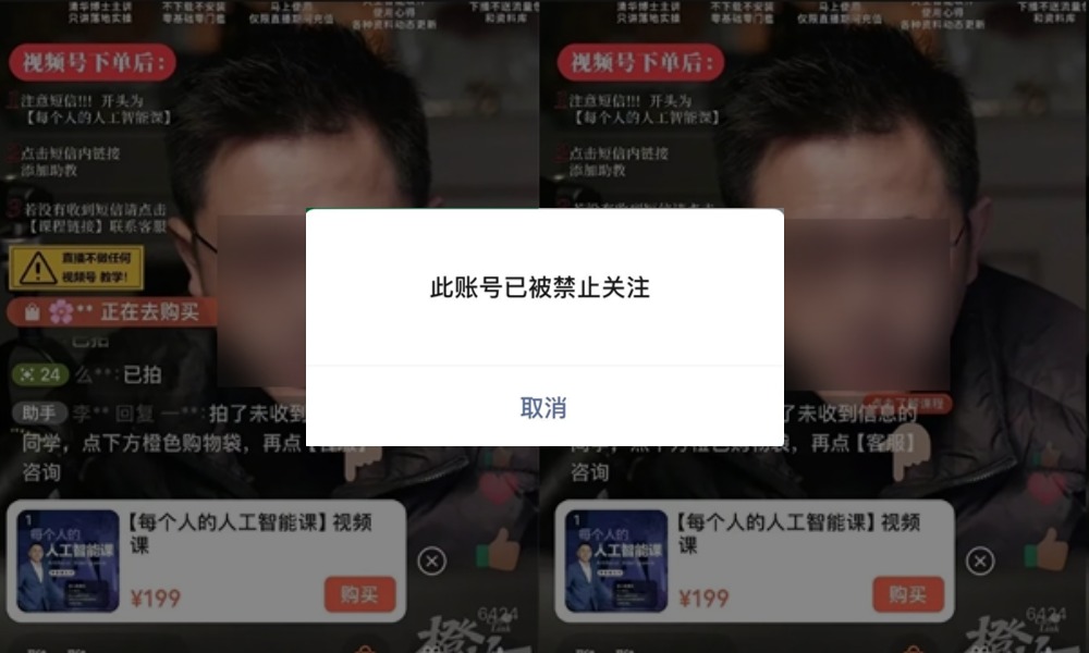 卖了一个亿的中国AI教父，这回翻车了？