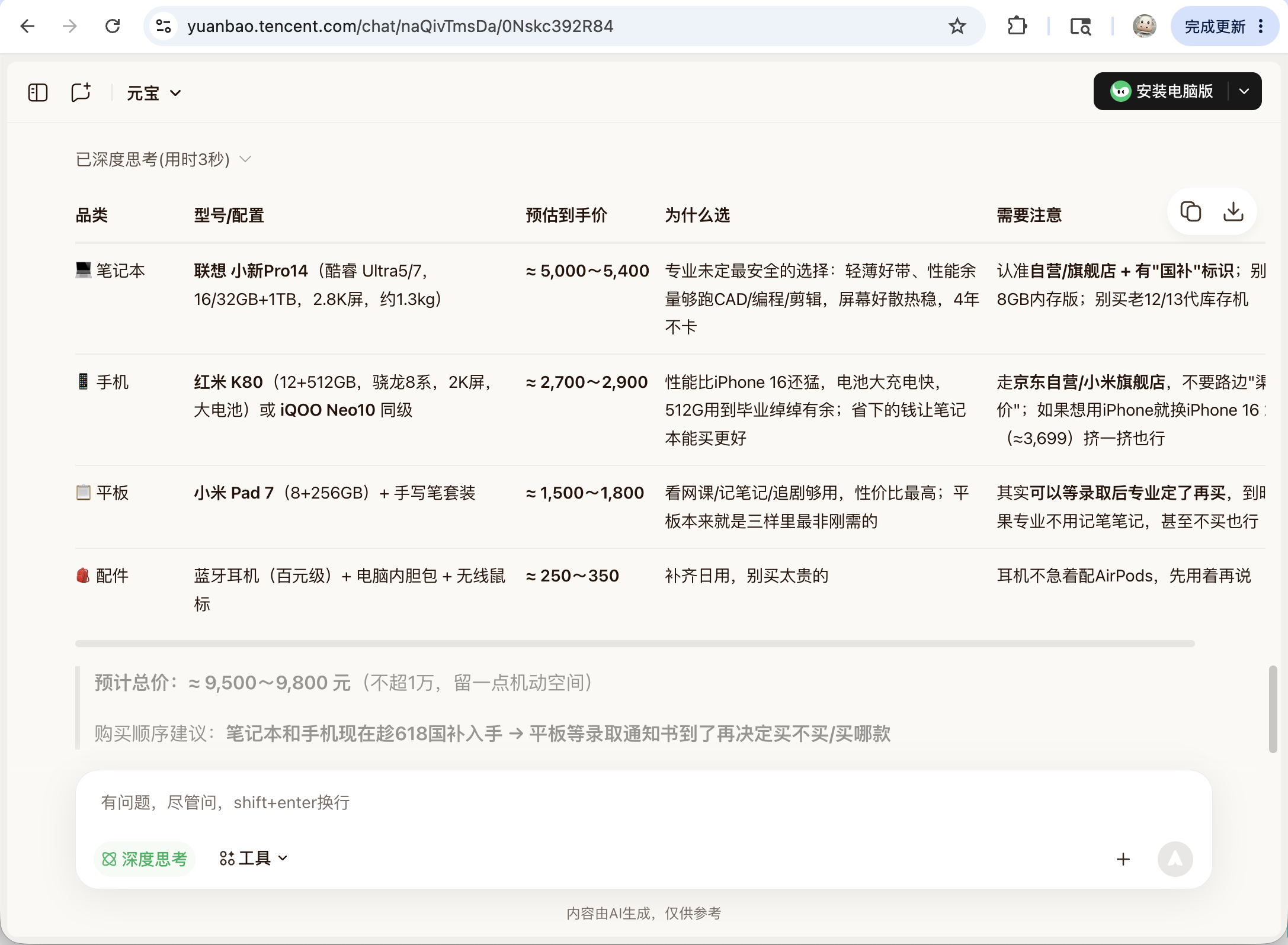 截屏2026-06-11 14.23.01.png