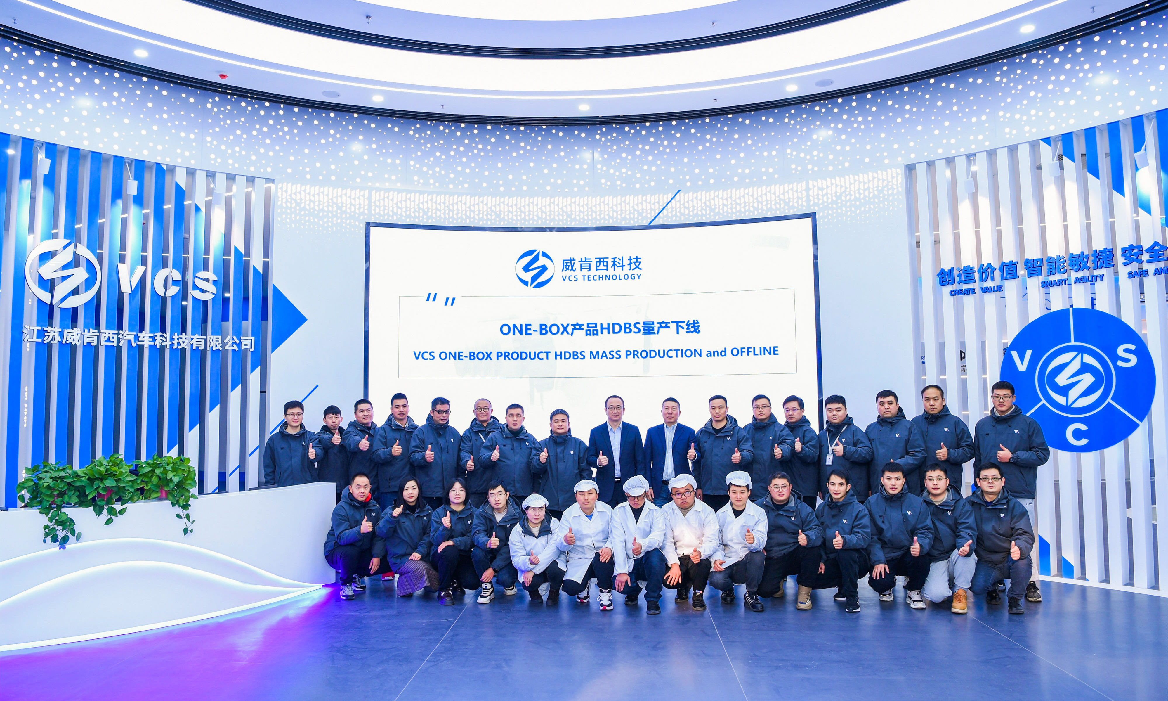 双载砥砺 终得前行  威肯西科技ONE-BOX产品HDBS正式量产下线