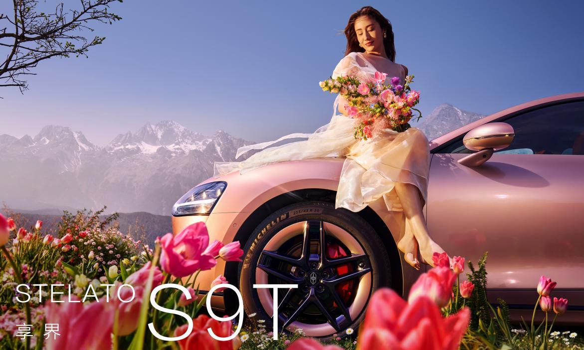 享界S9/S9T焕新版上市，颜值科技双升级，展现新时代豪华