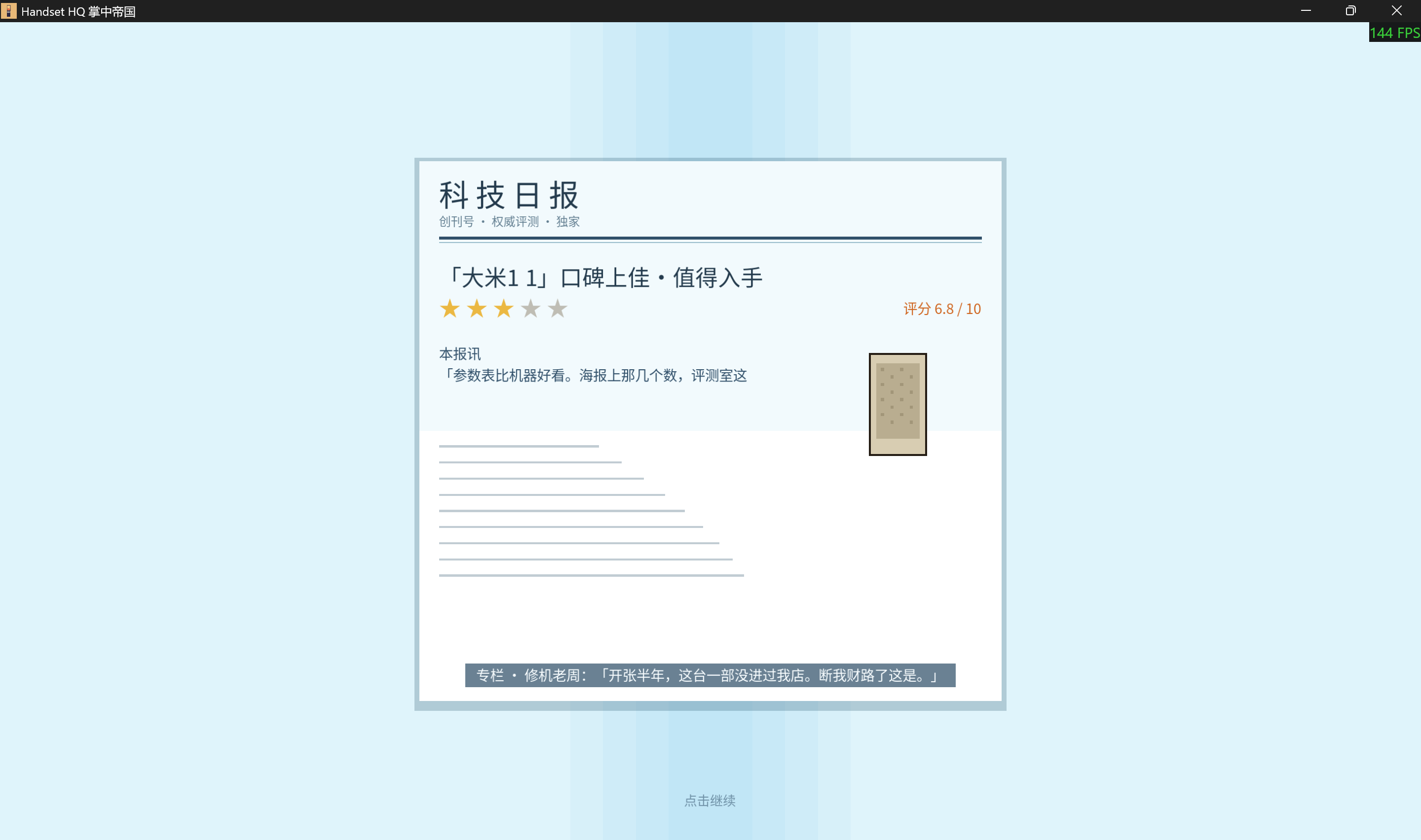 屏幕截图 2026-08-03 101801.png