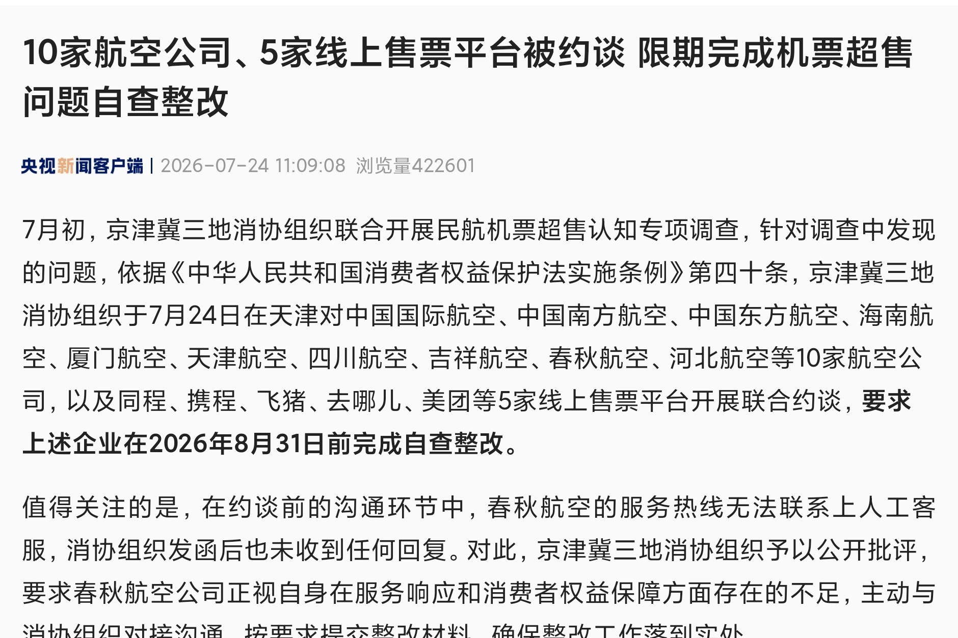 006FSgCbly1ifex5l324mj31g841f4qq_副本.jpg