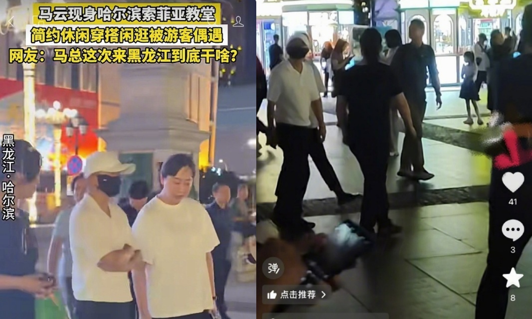马云又被偶遇了!刚看完世界杯,转头就逛哈尔滨索菲亚广场