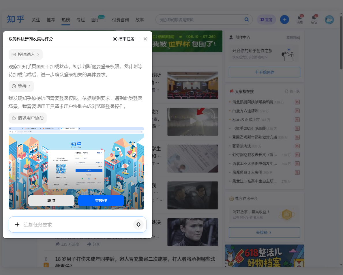 屏幕截图 2026-06-13 011926.png