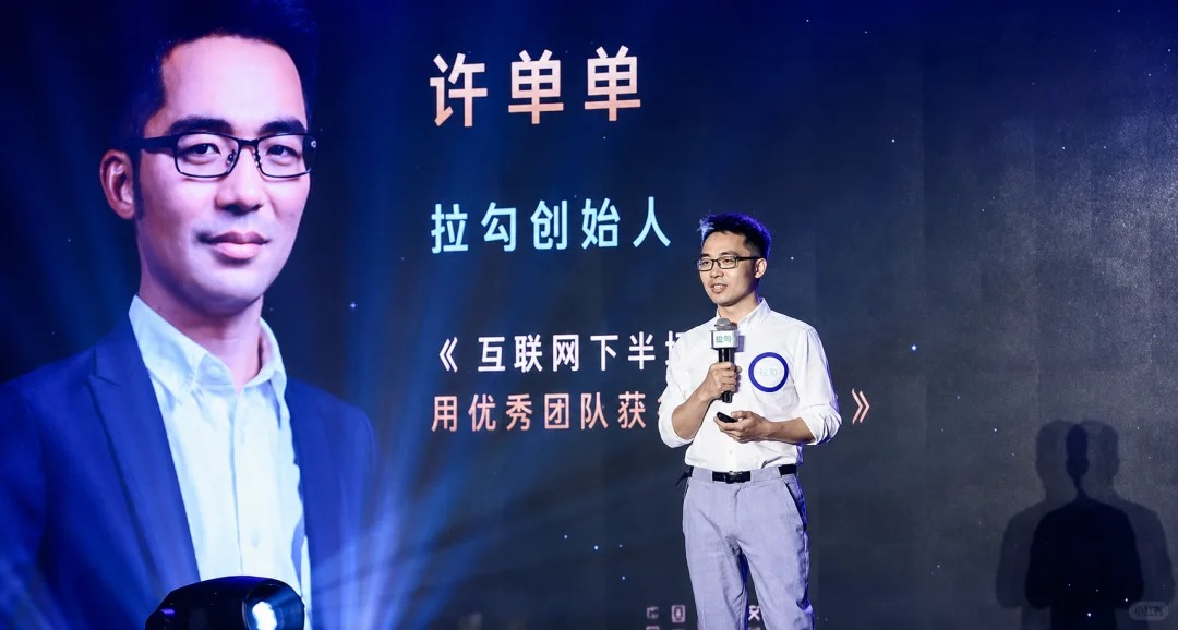 从估值 2 亿到破产！拉勾网被自己人拖垮_1_南方财富在线_来自小红书网页版.jpg