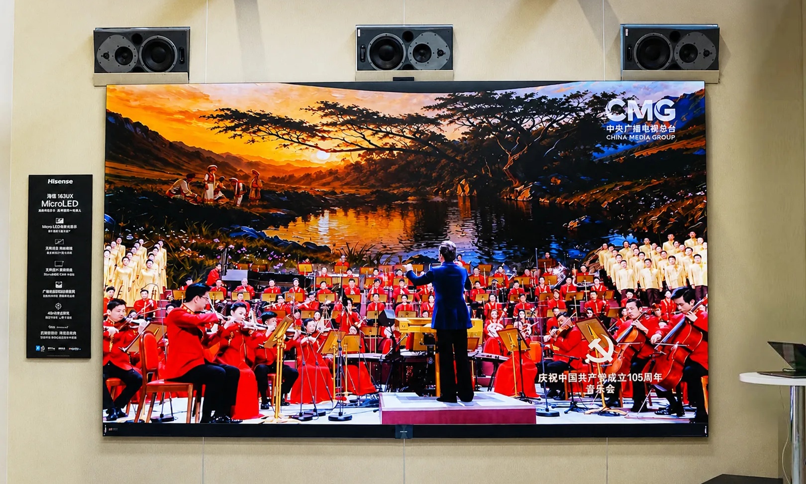 央视“菁彩”视界唯一显示终端！海信163UX亮相BIRTV2026定义Micro LED巨幕新标杆
