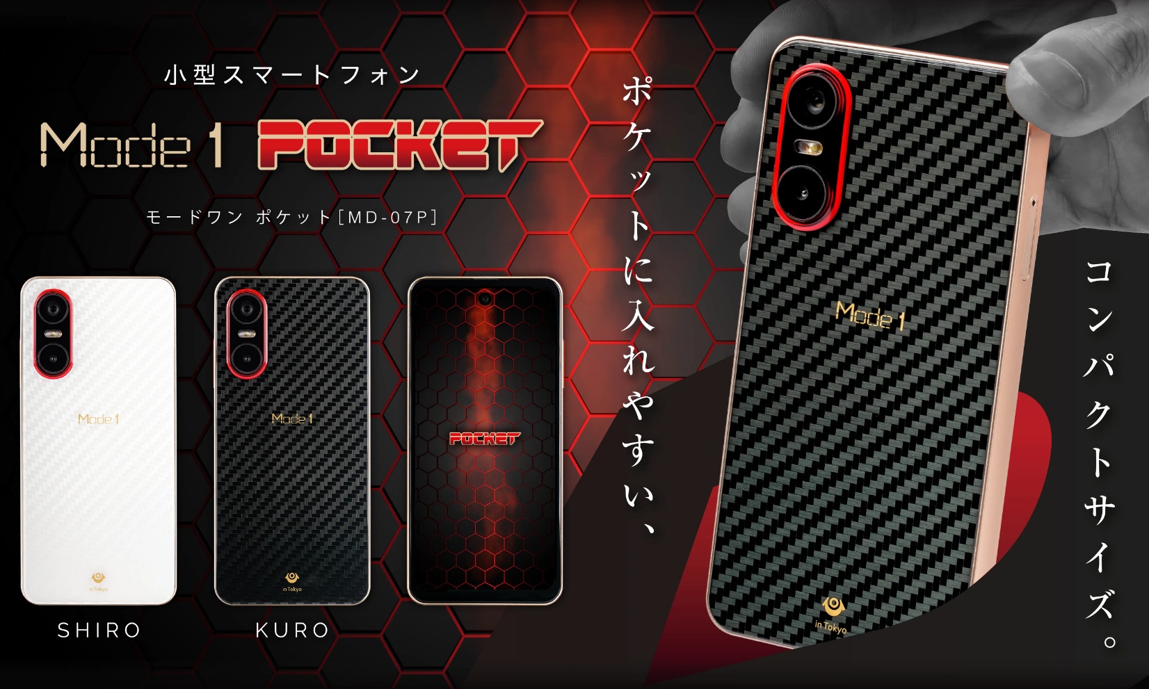 152g！这家日本公司推出小屏LCD新机，护眼党的春天要来了？