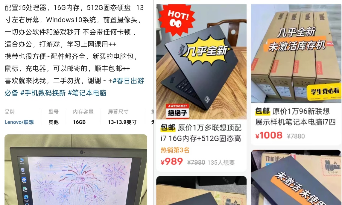 学生党预算不足想买二手电脑？全网最强避坑指南出炉：谨记三不买