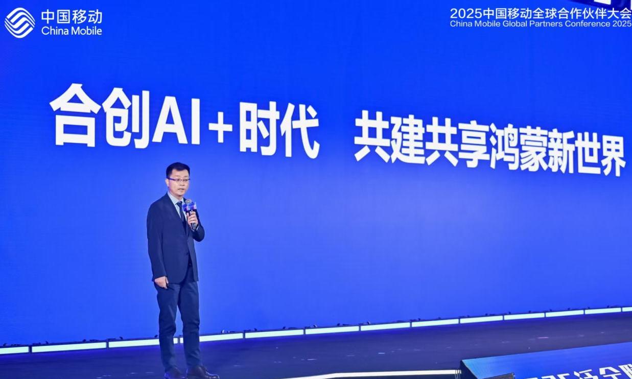 华为亮相中国移动全球合作伙伴大会 勾勒全场景智慧生活新蓝图