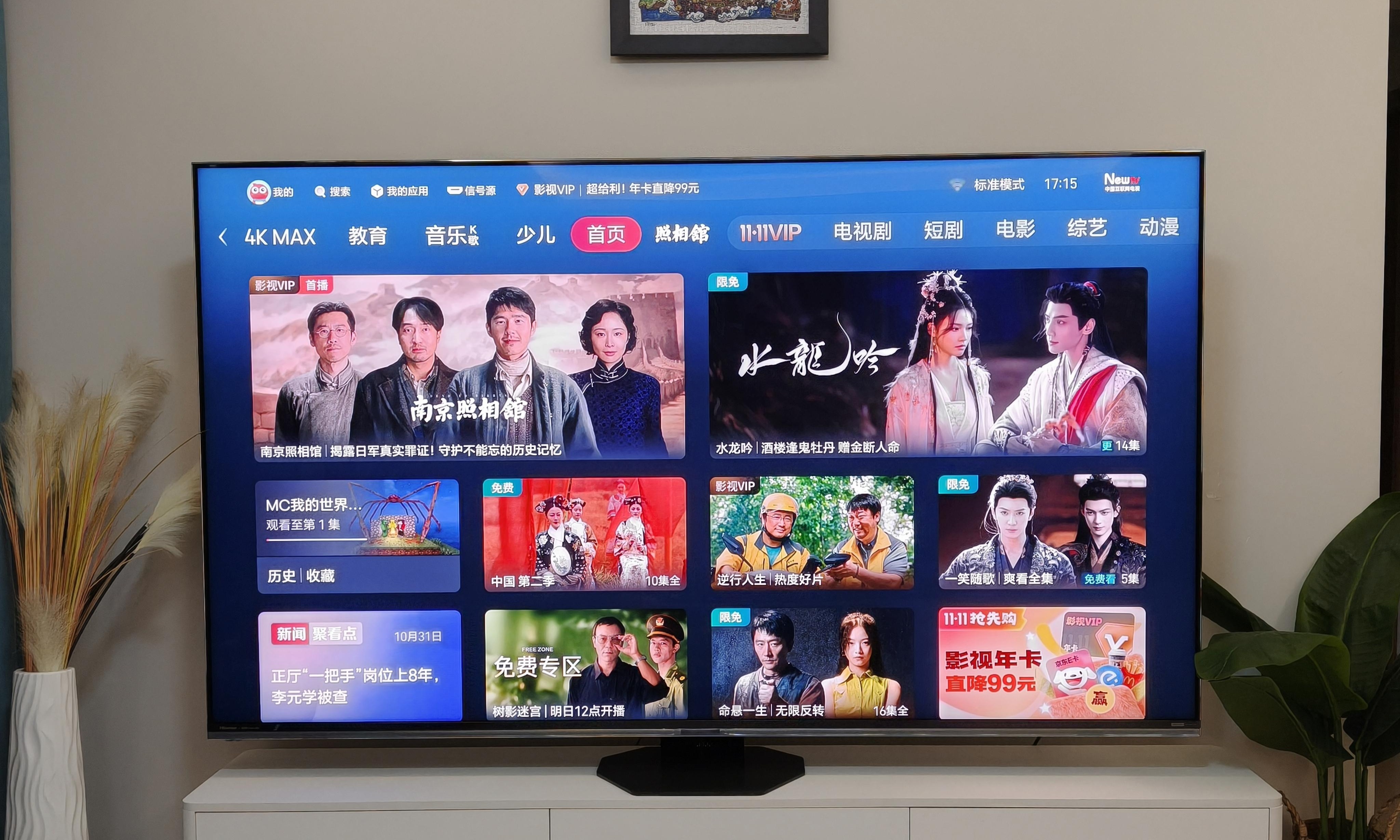 海信 E8S Pro评测：RGB-Mini LED加持，高端电视的满分答卷