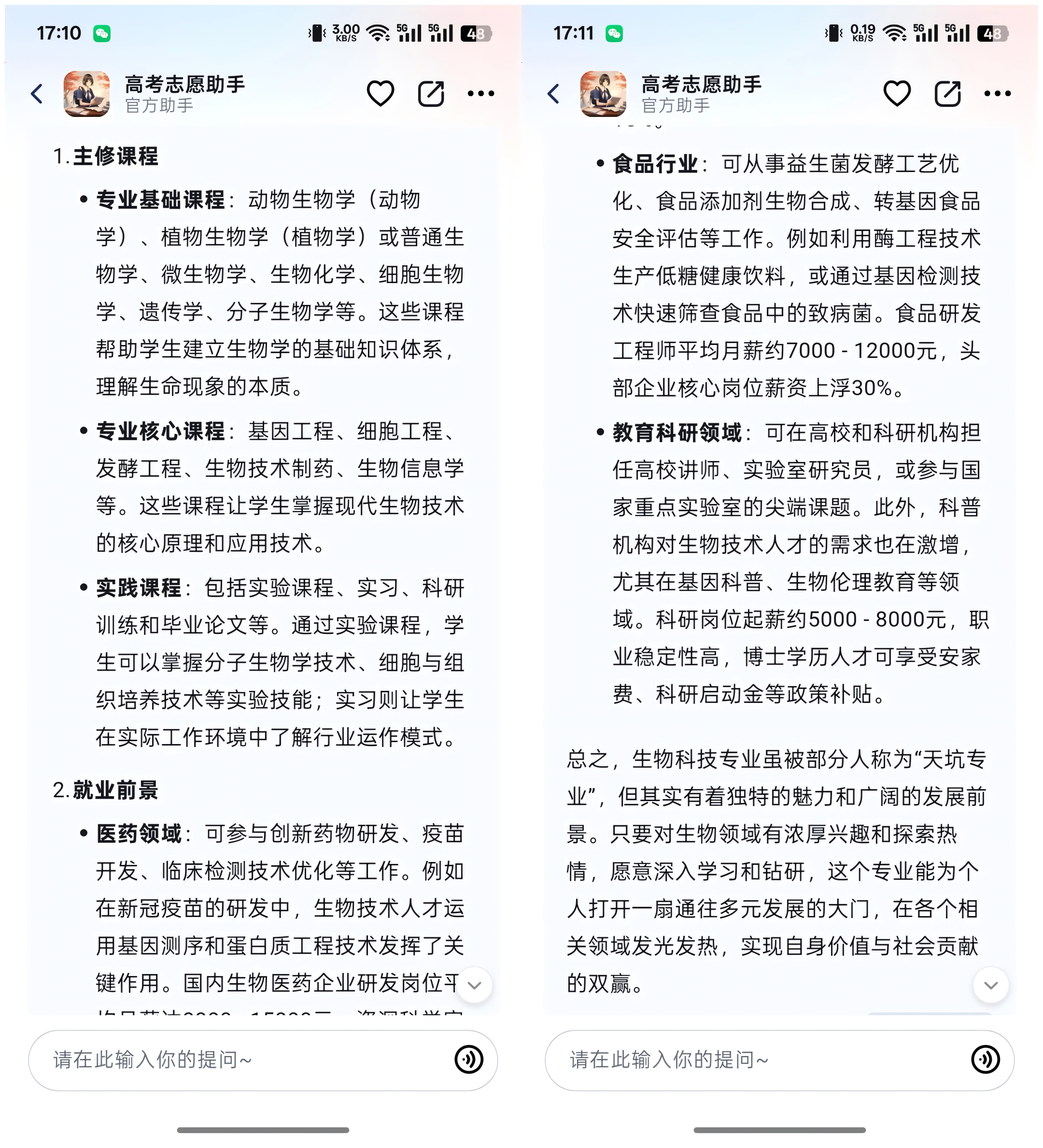讯飞2.png