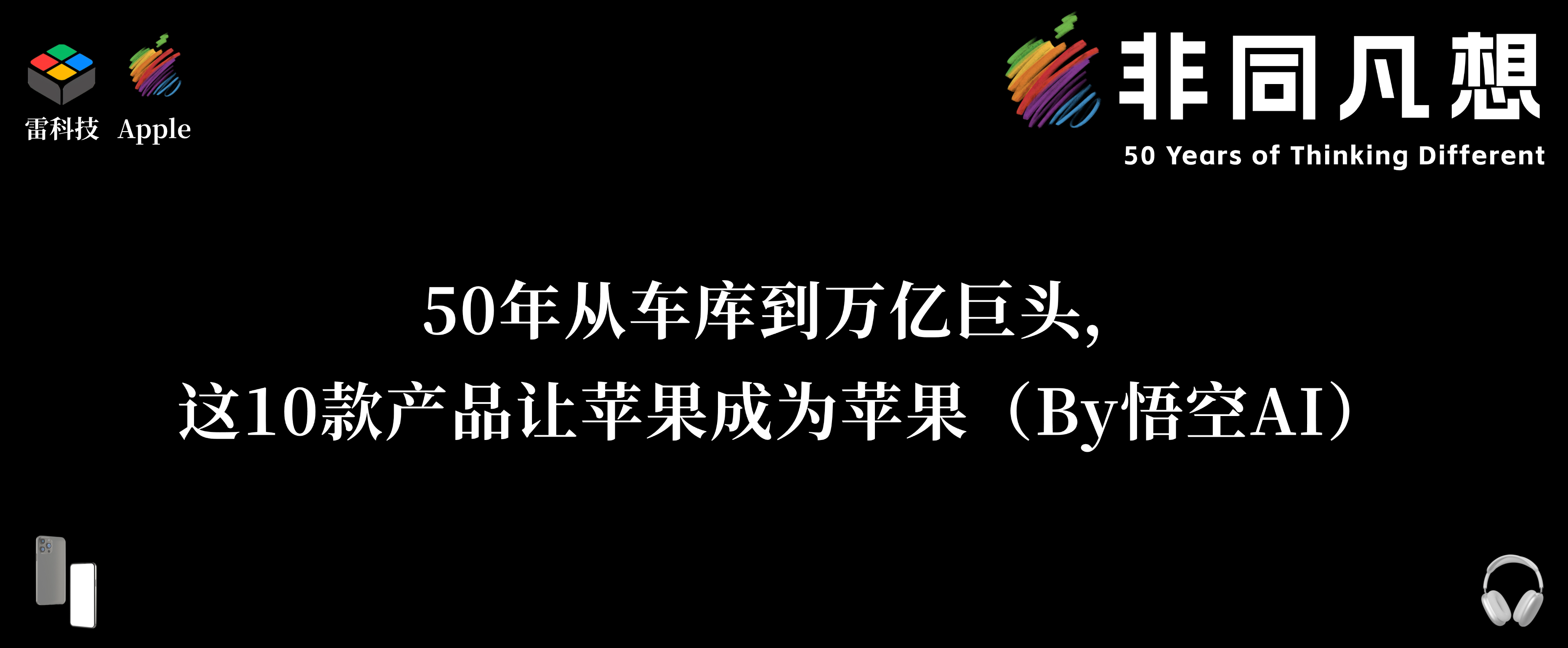 苹果海报 (1).png