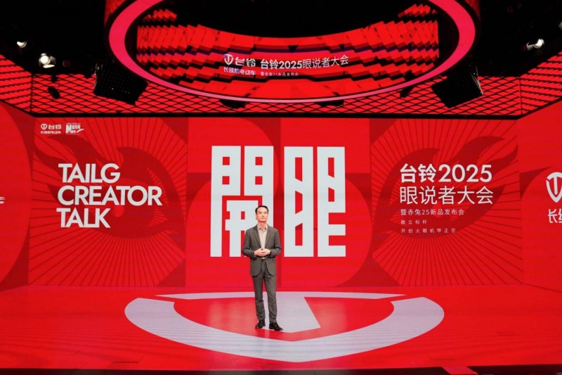 开启全民智驾时代！台铃定义电动两轮出行新格局