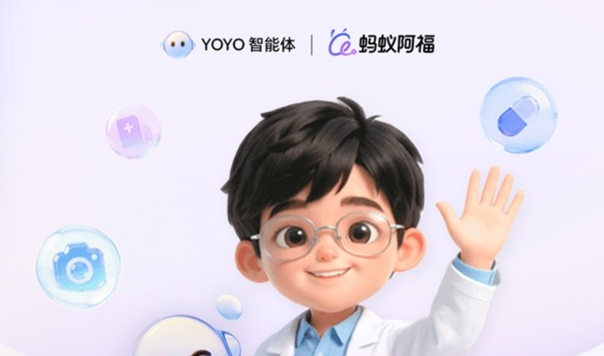 荣耀YOYO智能体携手蚂蚁阿福，健康服务一步直达