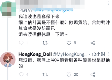玩偶姐姐被曝炒币赚2亿元!要退休不拍片了?