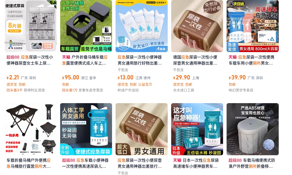 车里也能上厕所?赛力斯真出手了