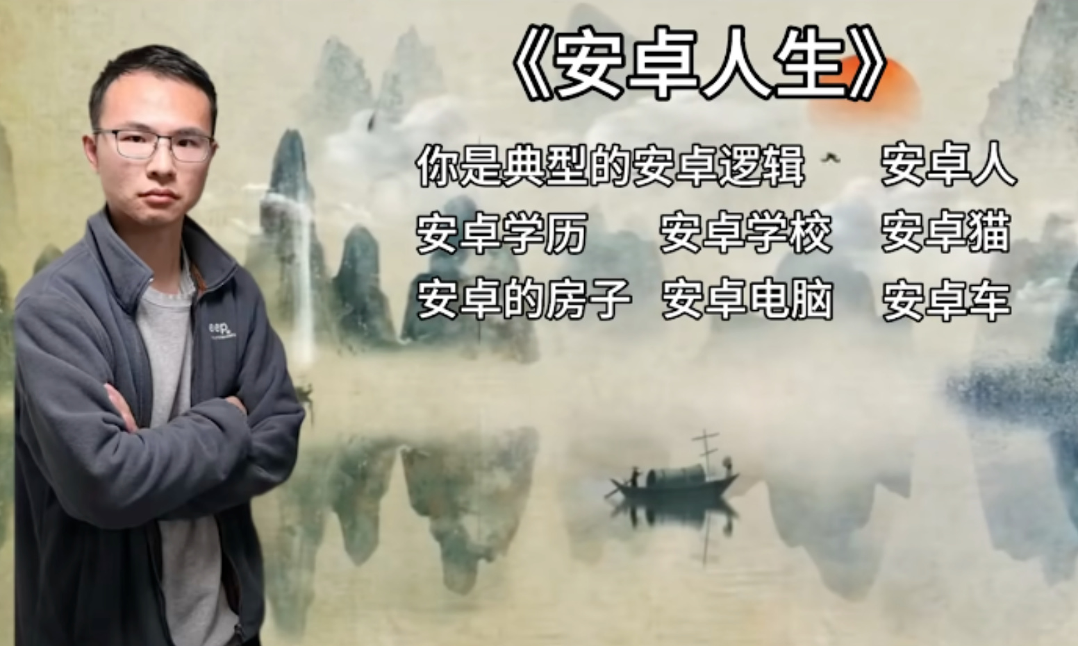 安卓厂商三年内将倒闭90%?硬搞对立的网红户晨风被骂惨了!