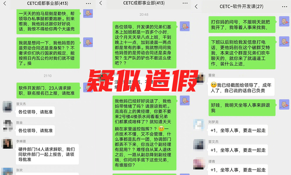 强迫加班事件大反转！陈志龙被抓，聊天记录都是假的