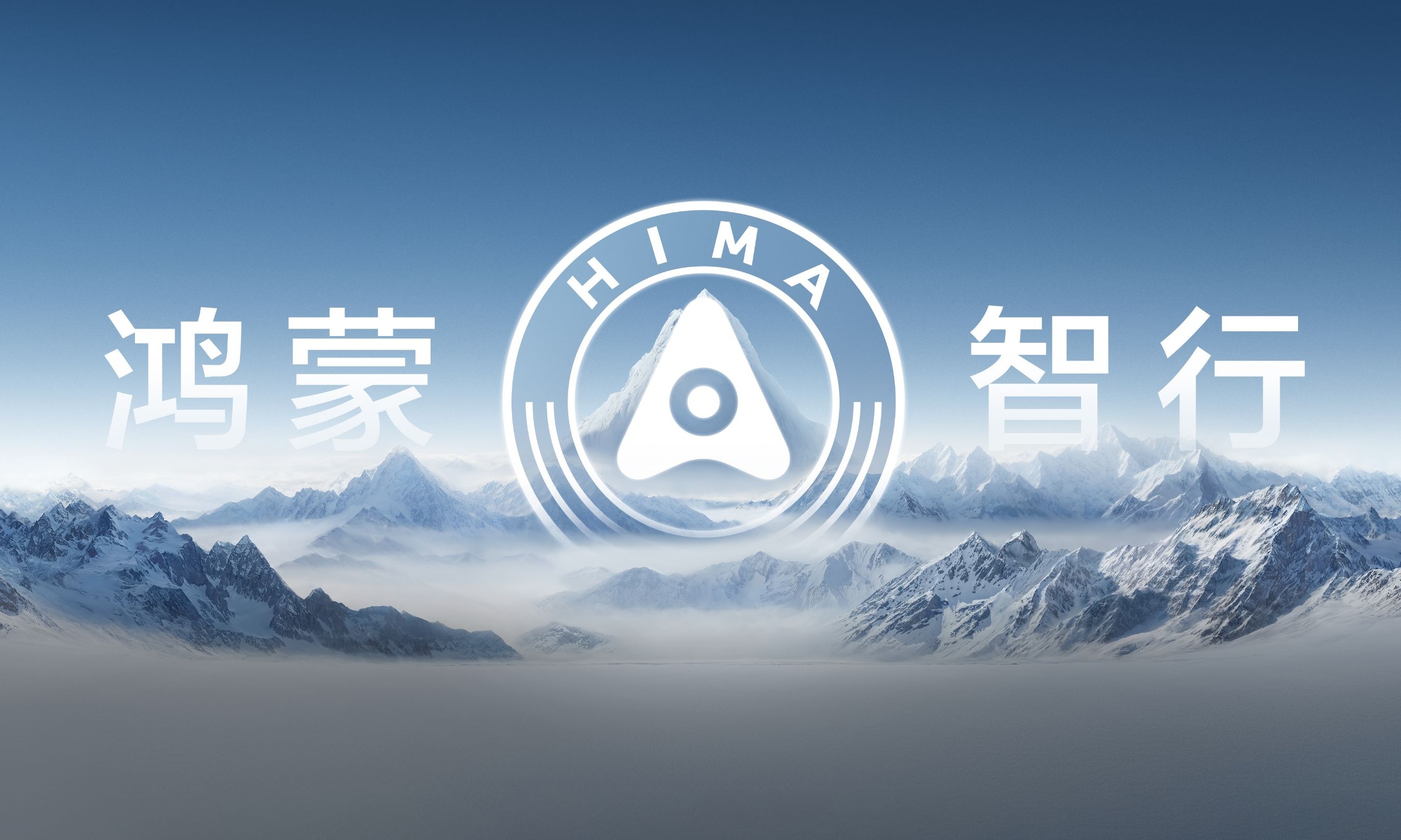 鸿蒙智行的2025：百万销量、引望成立，让传统豪车最痛苦的一年？