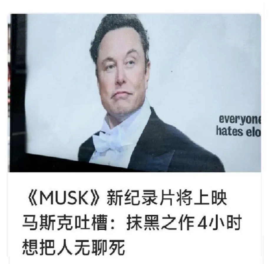《musk》.jpg
