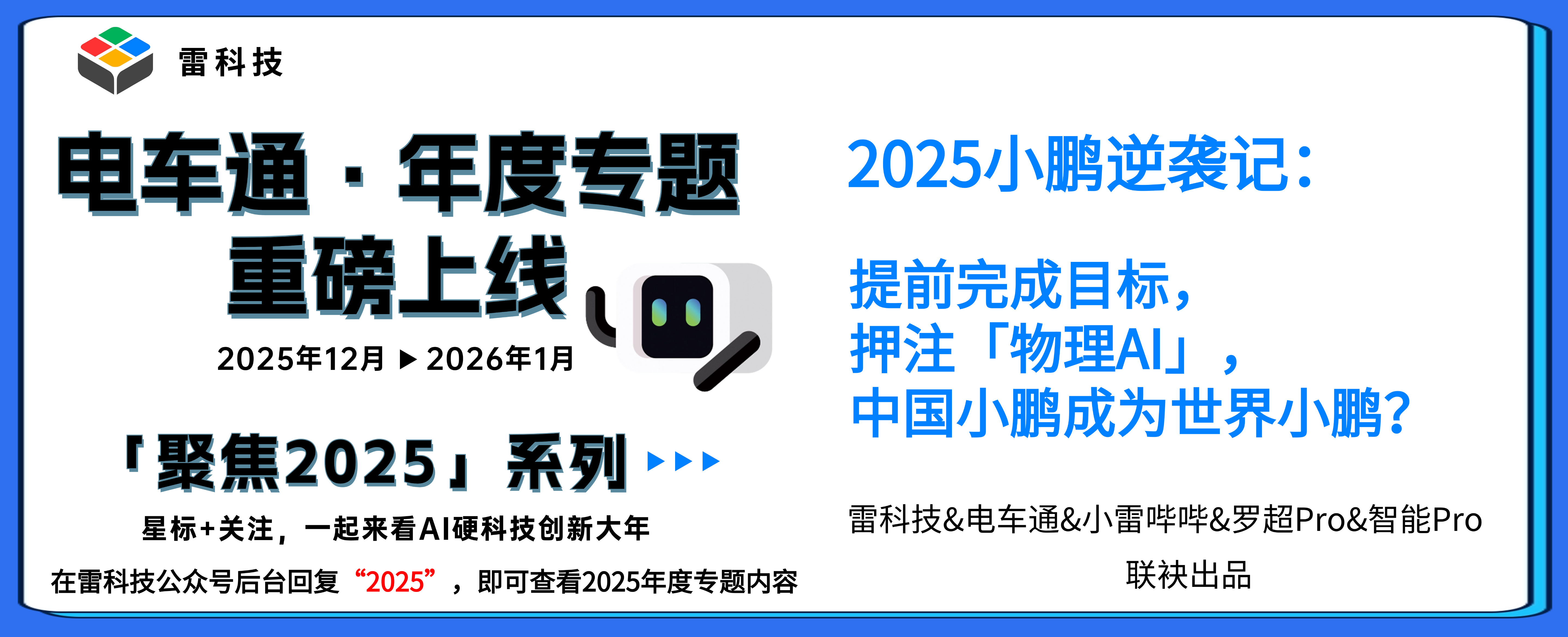 年度专题2026(1).jpg