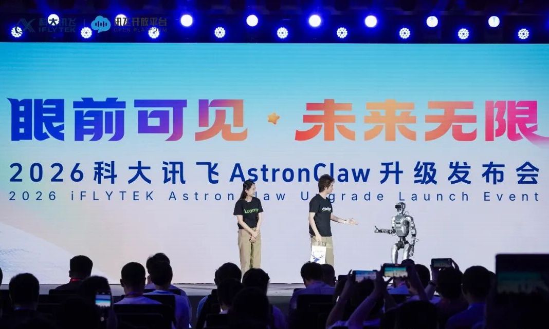 科大讯飞AstronClaw升级发布,推动AI Agent从对话框走向物理世界