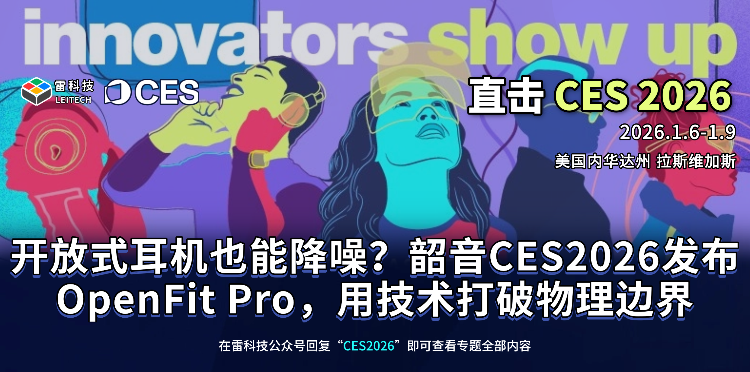 CES2026 (7).png