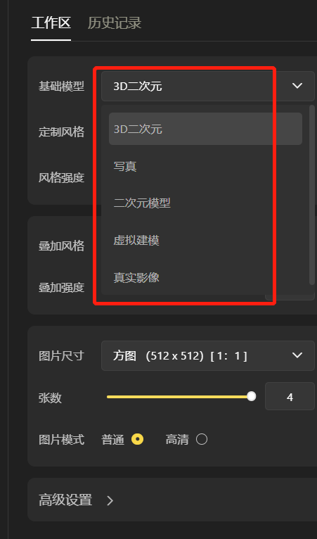 简单易上手的AI绘画！直接文生图，定制你的专属图片！ - 雷科技