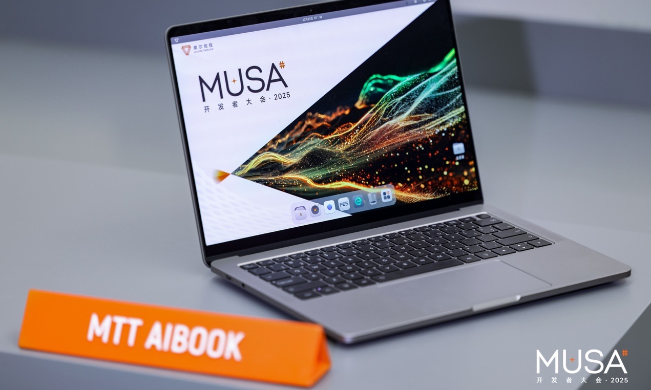 跨界做“笔记本”？解锁摩尔线程AIBOOK的五个隐藏细节