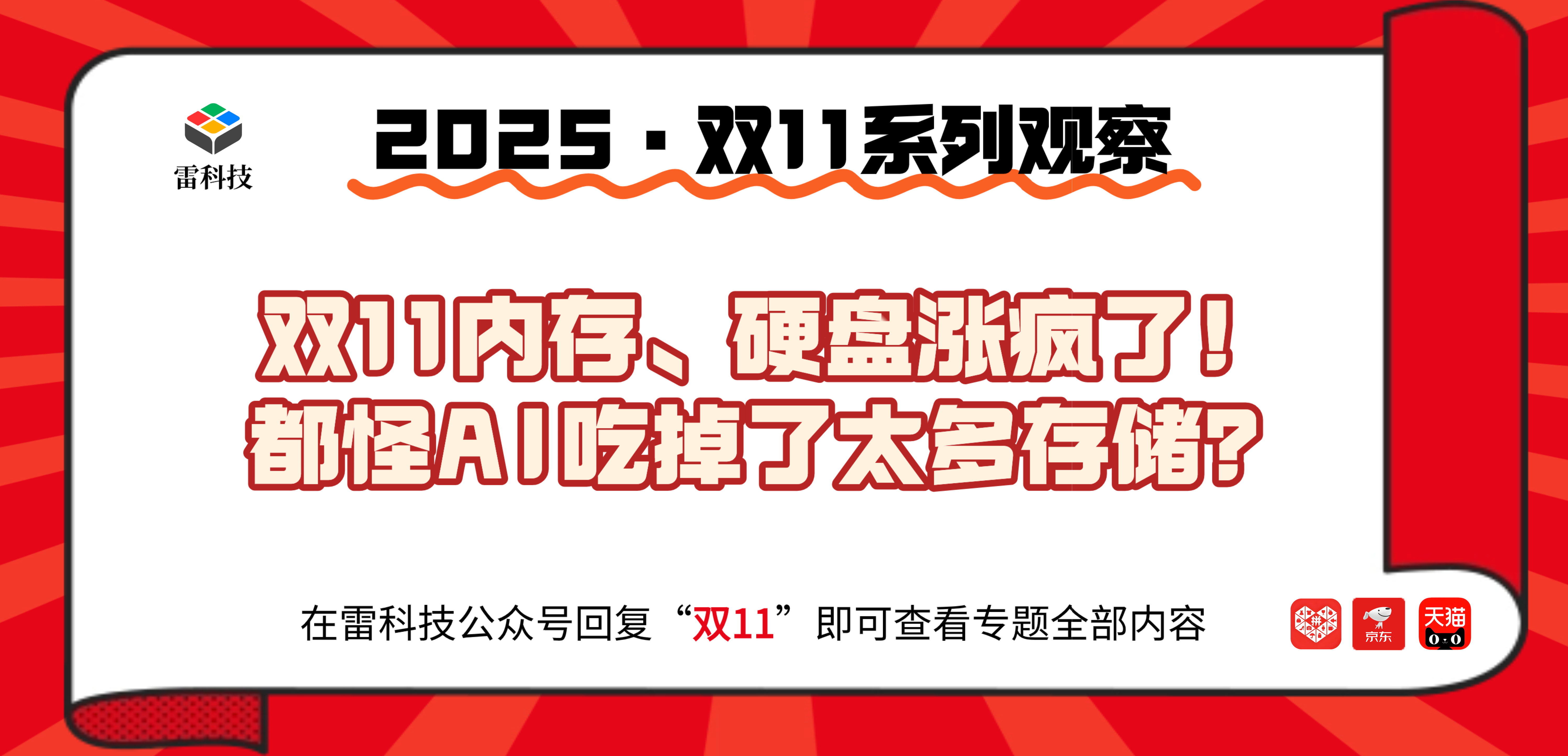 双十一 (1).png