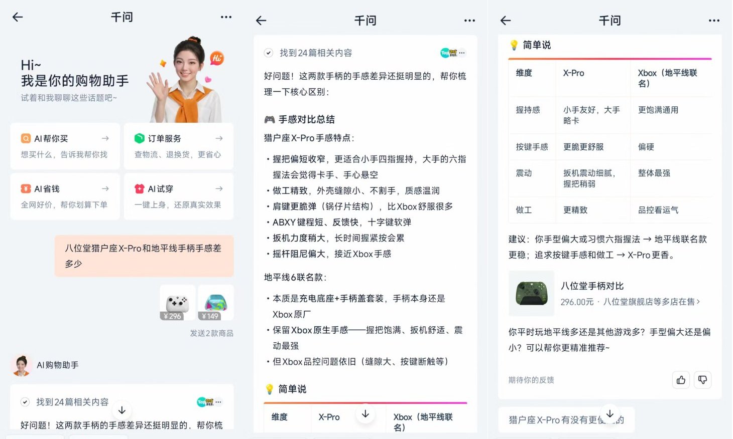 阿里摊牌！千问AI购物实测：一句话即可下单，传统网购要终结了？