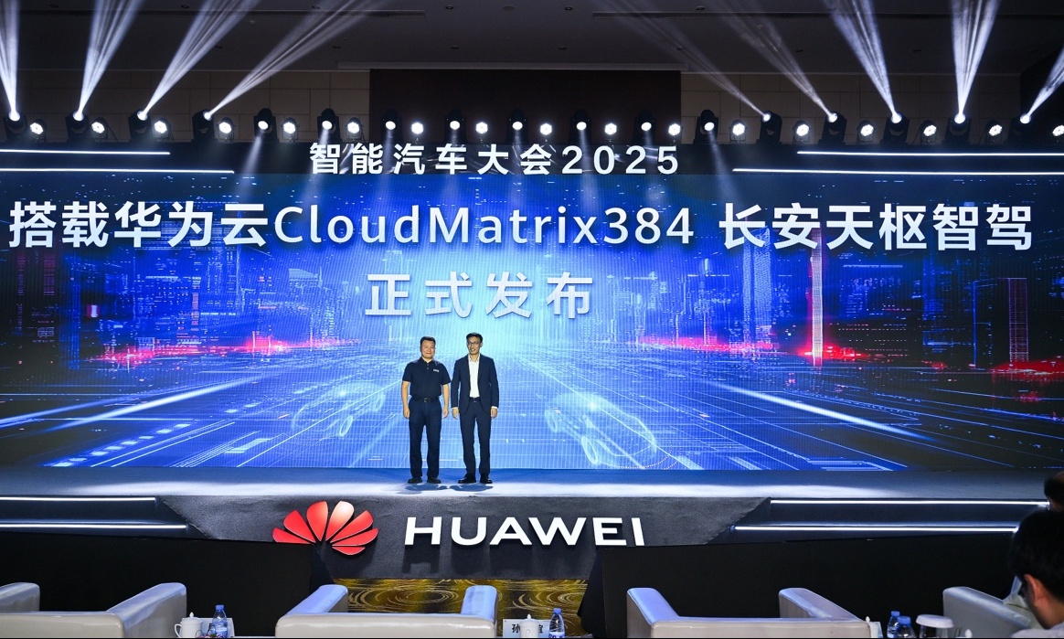 用先进算力，为智驾提速：华为云CloudVeo智能驾驶云服务正式发布