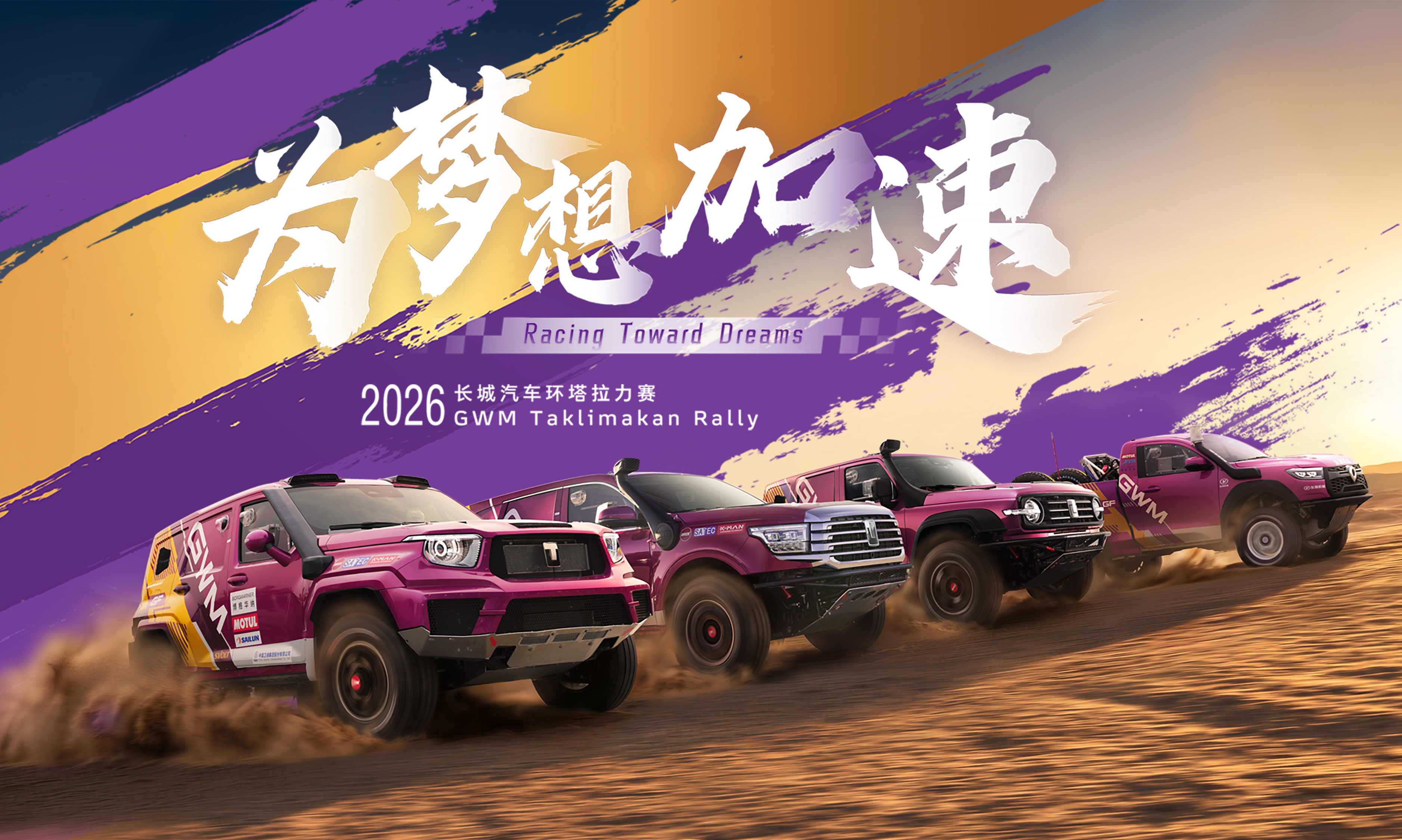 长城汽车环塔夺冠!坦克700 Hi4-T拿下第一:量产车底子这么硬?