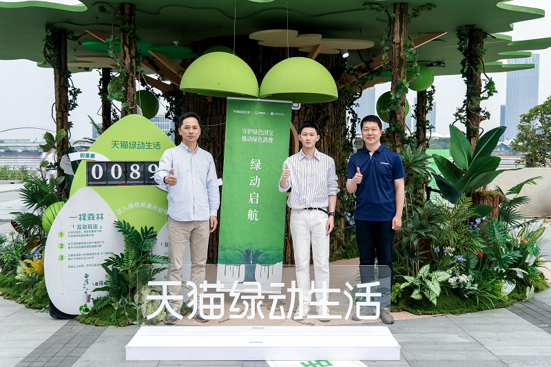 为绿色消费普及提供便利 天猫联合蚂蚁森林上线“绿色商品”集市